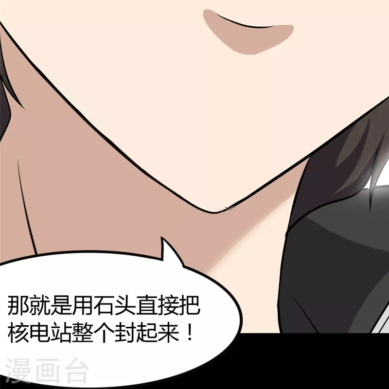  第261话 第28页