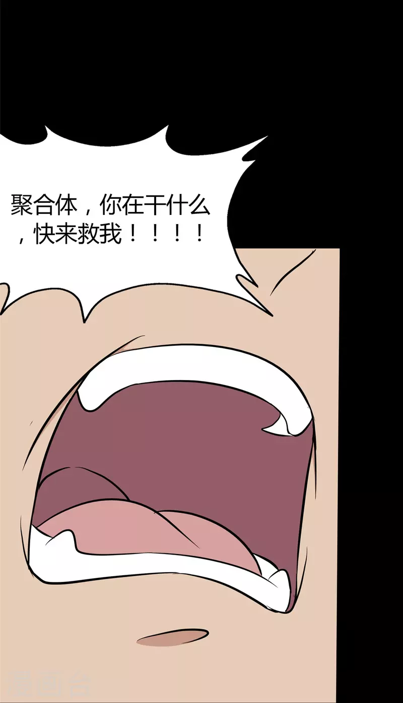  第261话 第30页