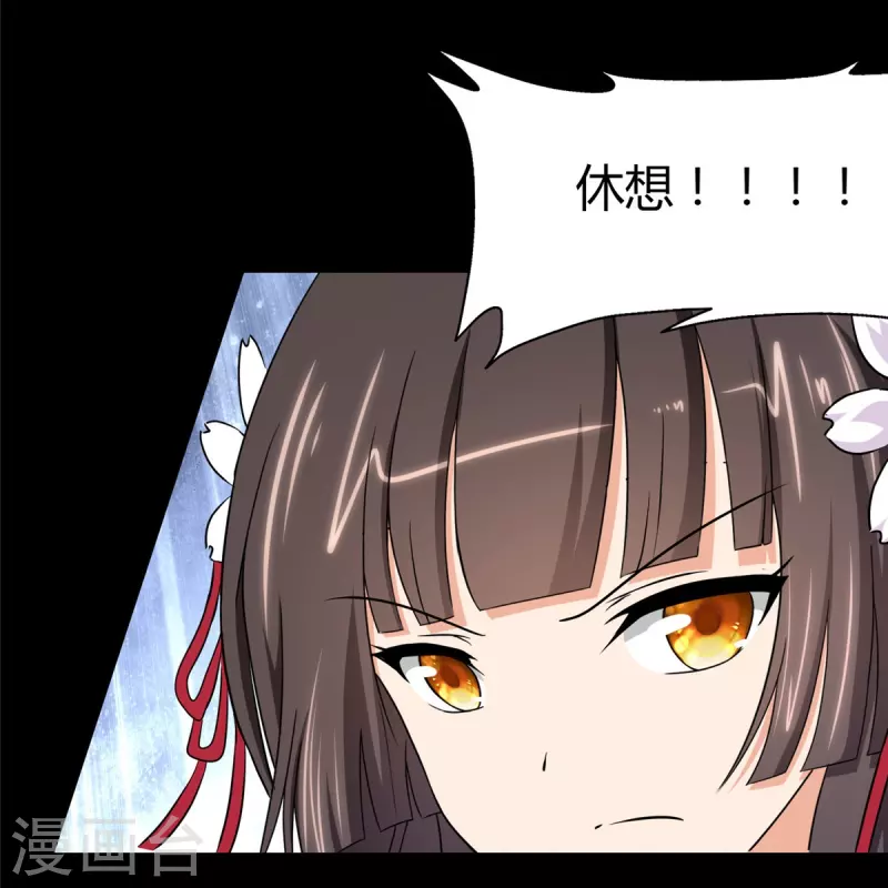  第261话 第33页