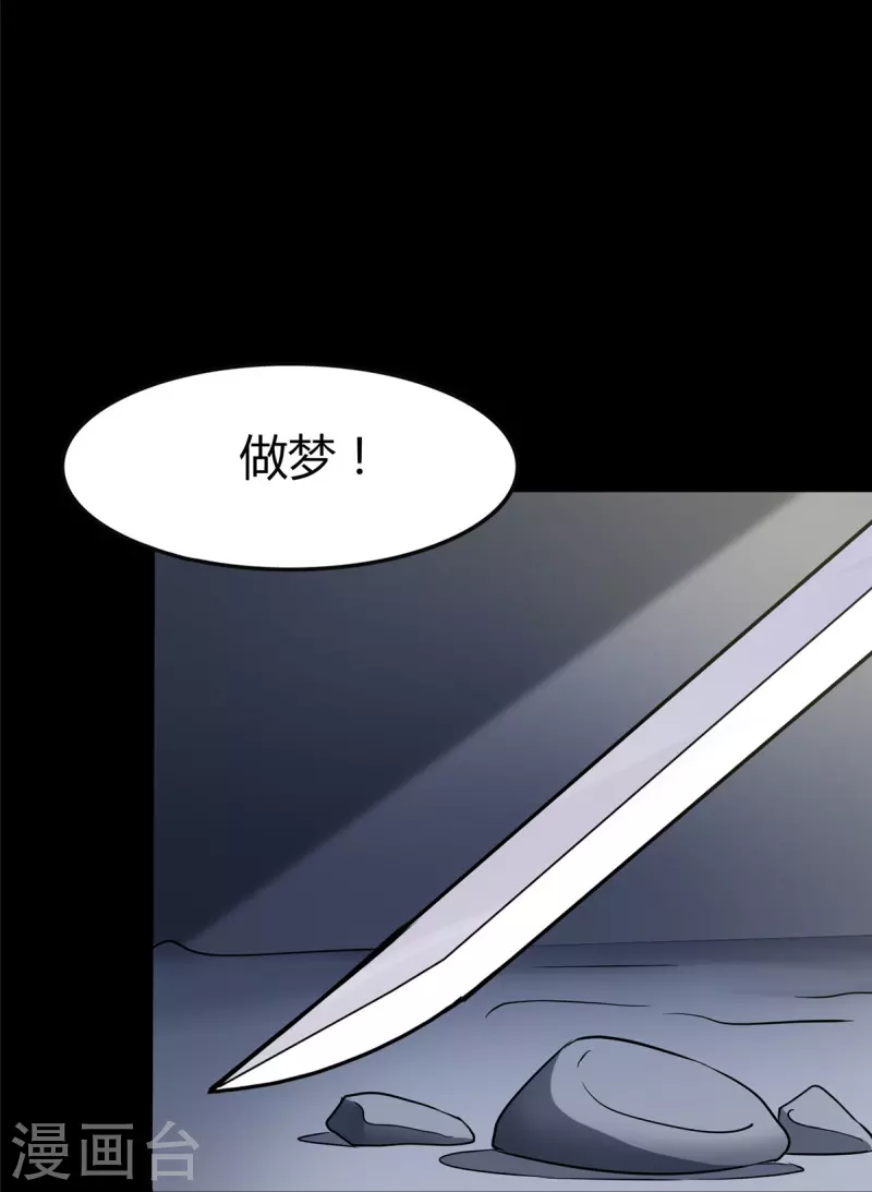  第261话 第36页