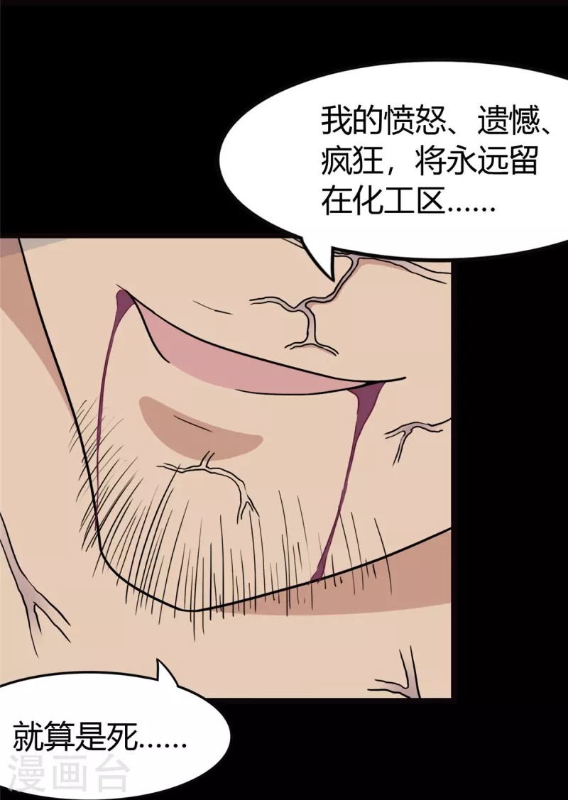  第261话 第45页