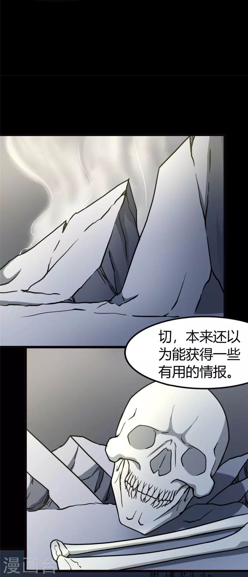  第261话 第52页