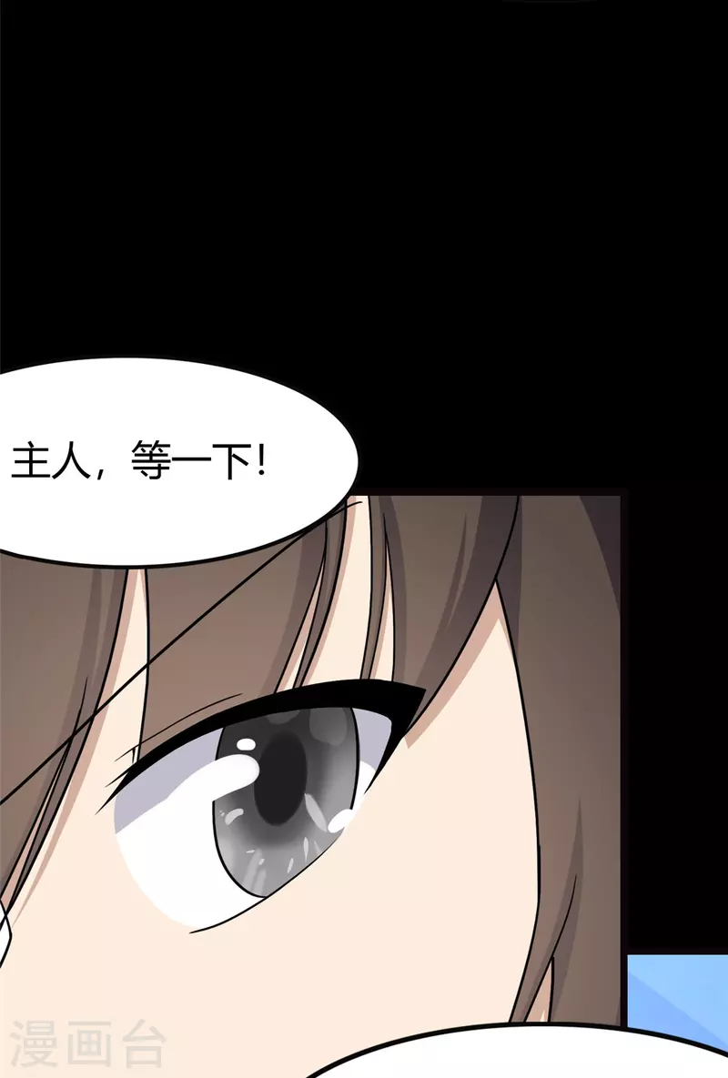  第261话 第55页