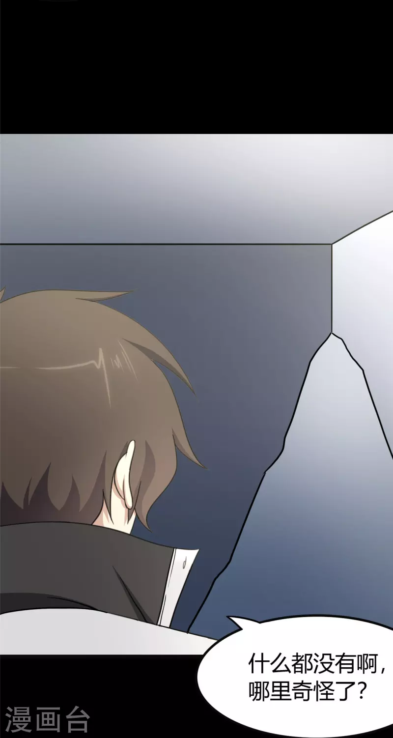  第261话 第57页