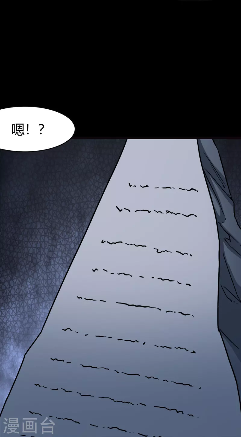  第261话 第58页