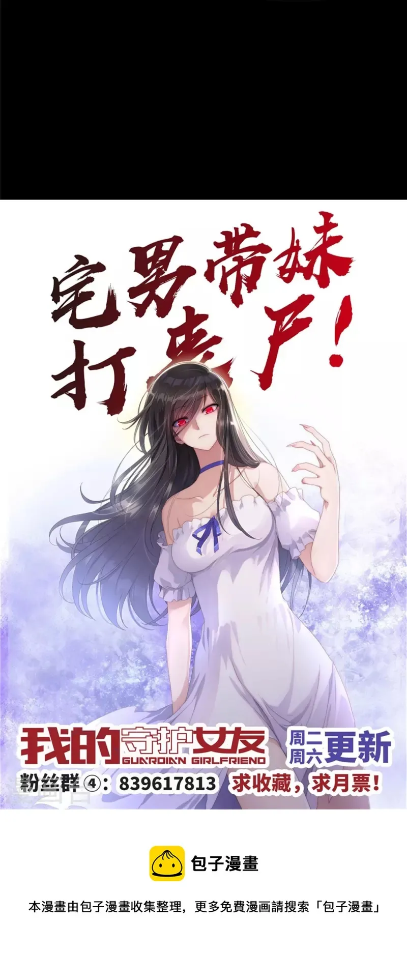  第261话 第61页