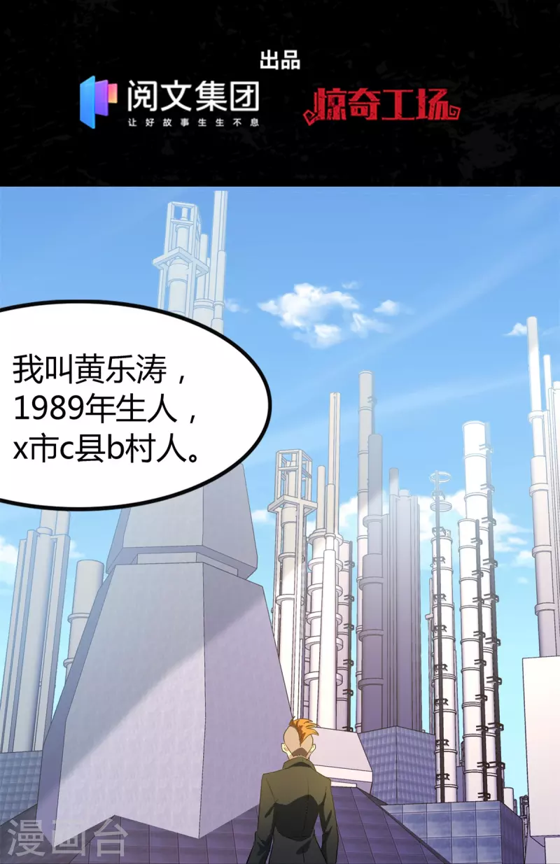  第262话 第2页