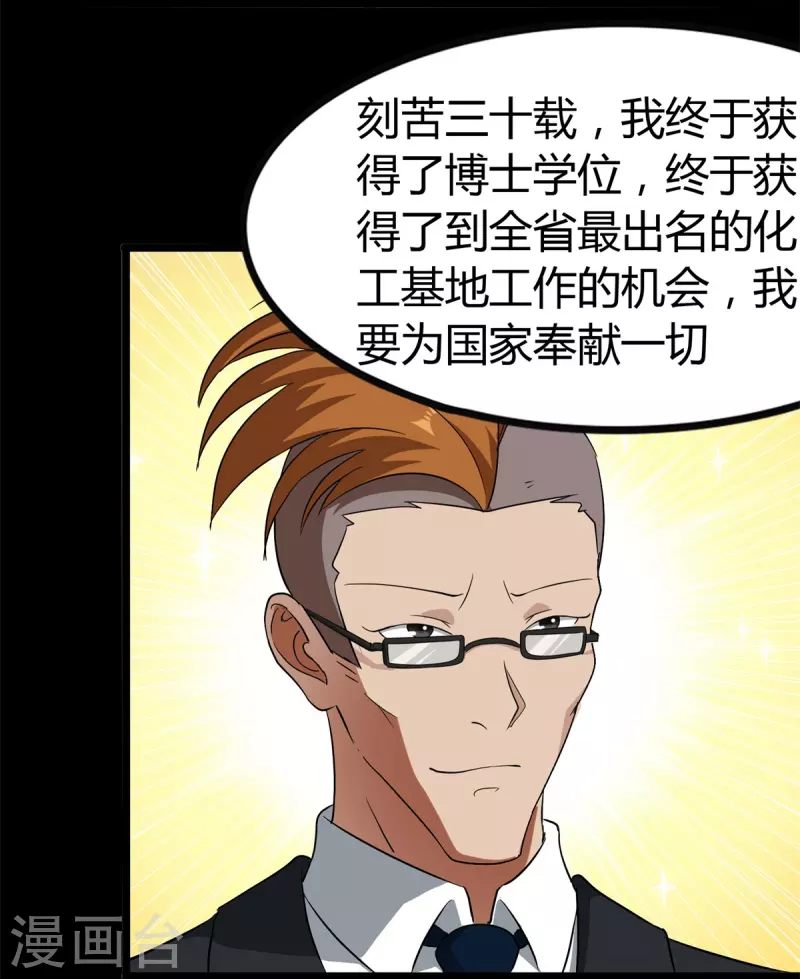  第262话 第3页
