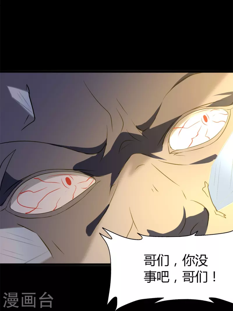  第262话 第6页