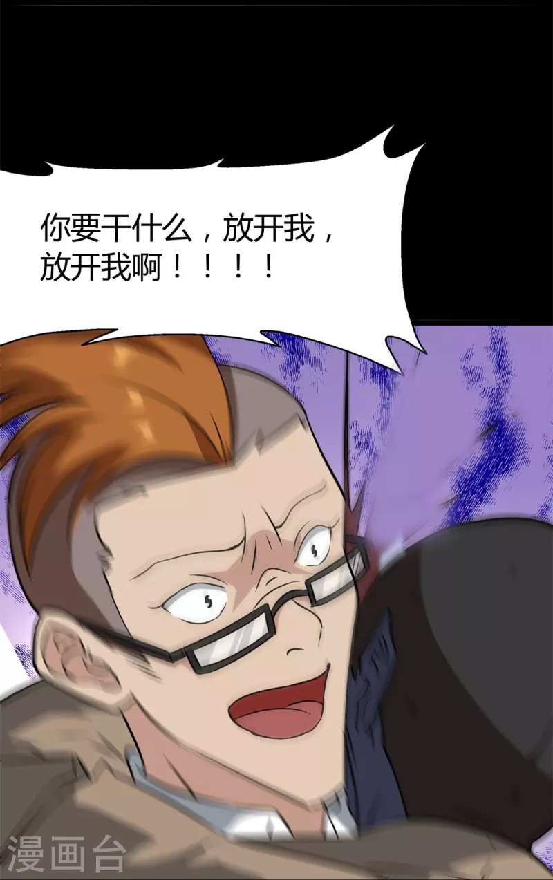  第262话 第8页