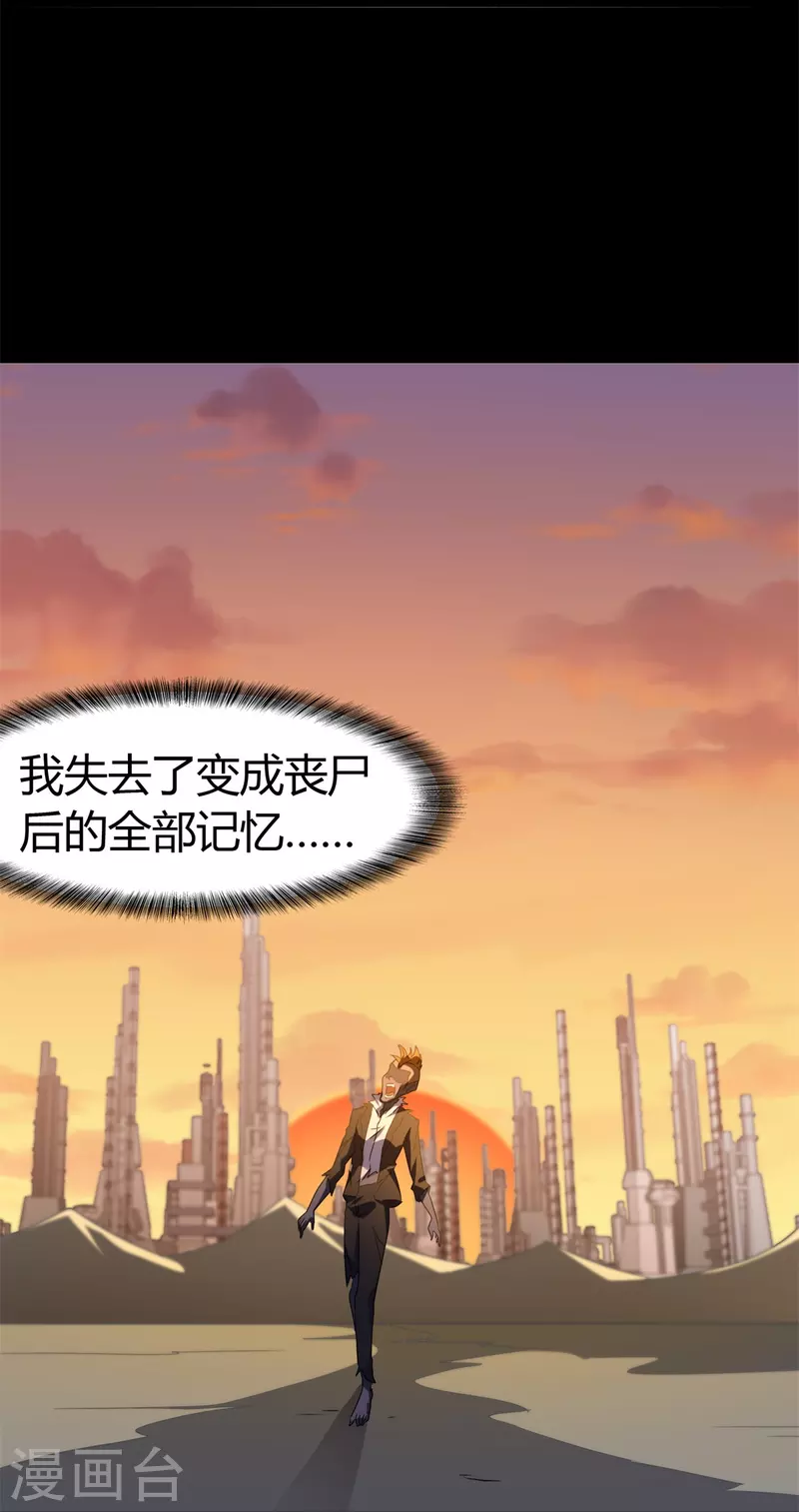  第262话 第9页
