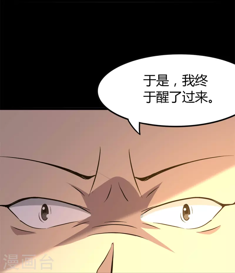  第262话 第13页