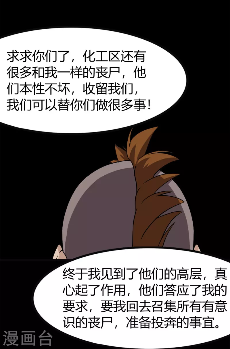  第262话 第16页