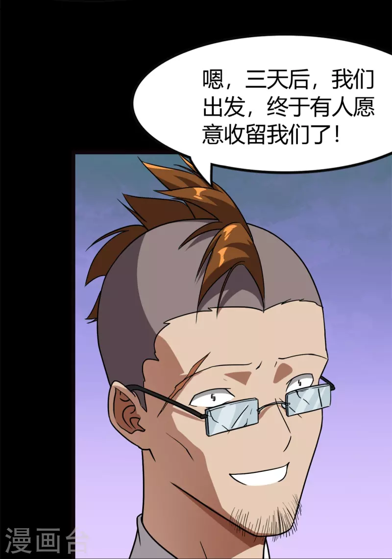  第262话 第18页