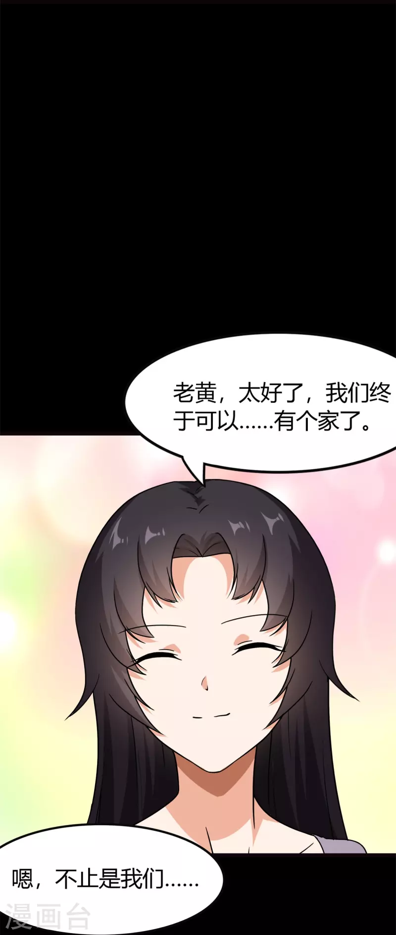  第262话 第20页