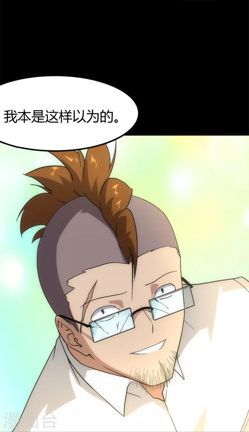  第262话 第22页