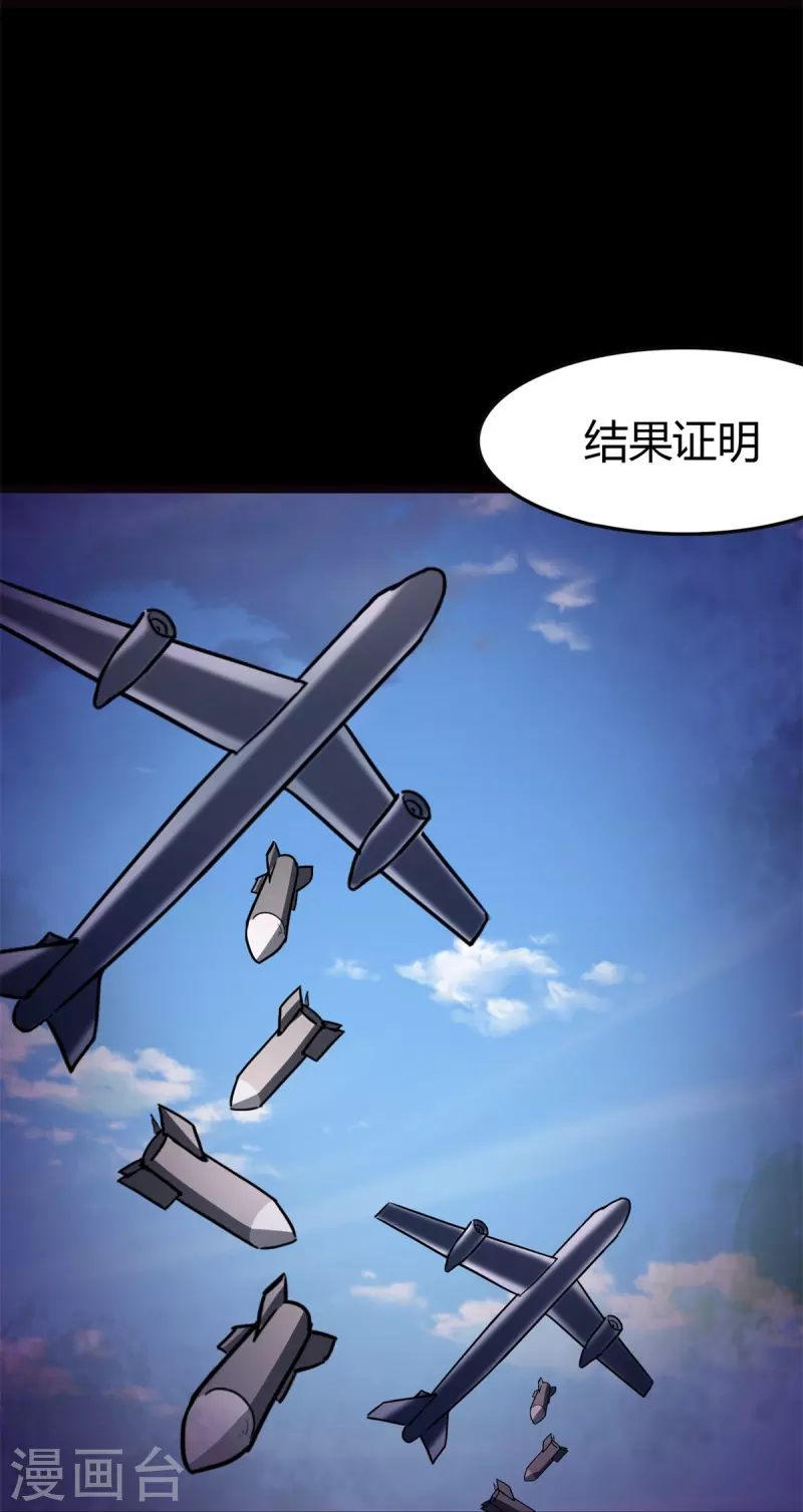  第262话 第23页