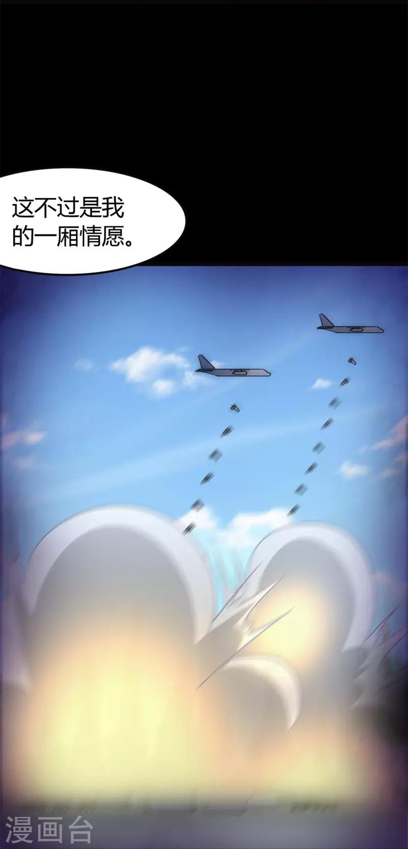  第262话 第25页