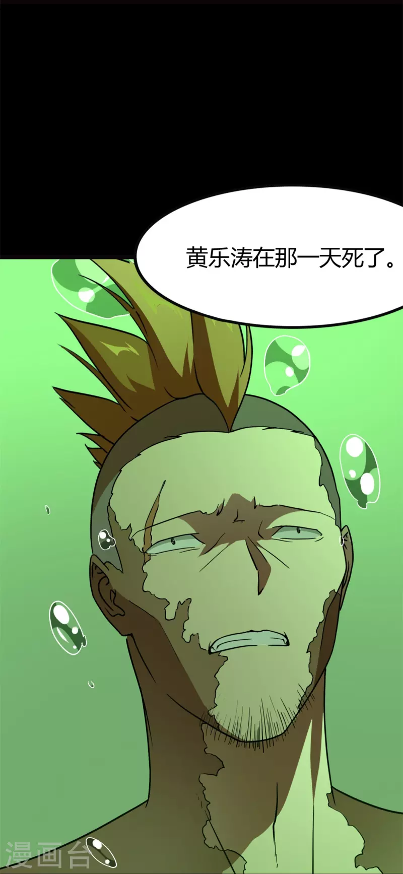  第262话 第32页