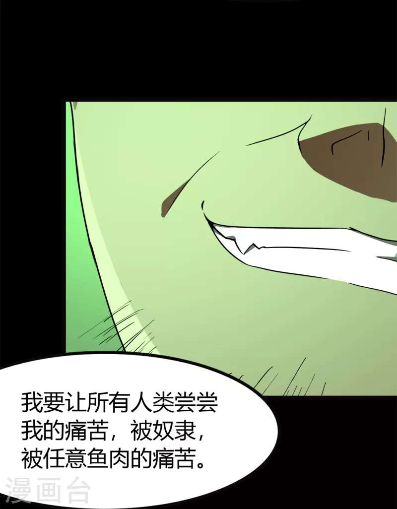  第262话 第34页