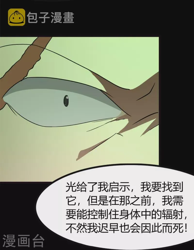  第262话 第35页