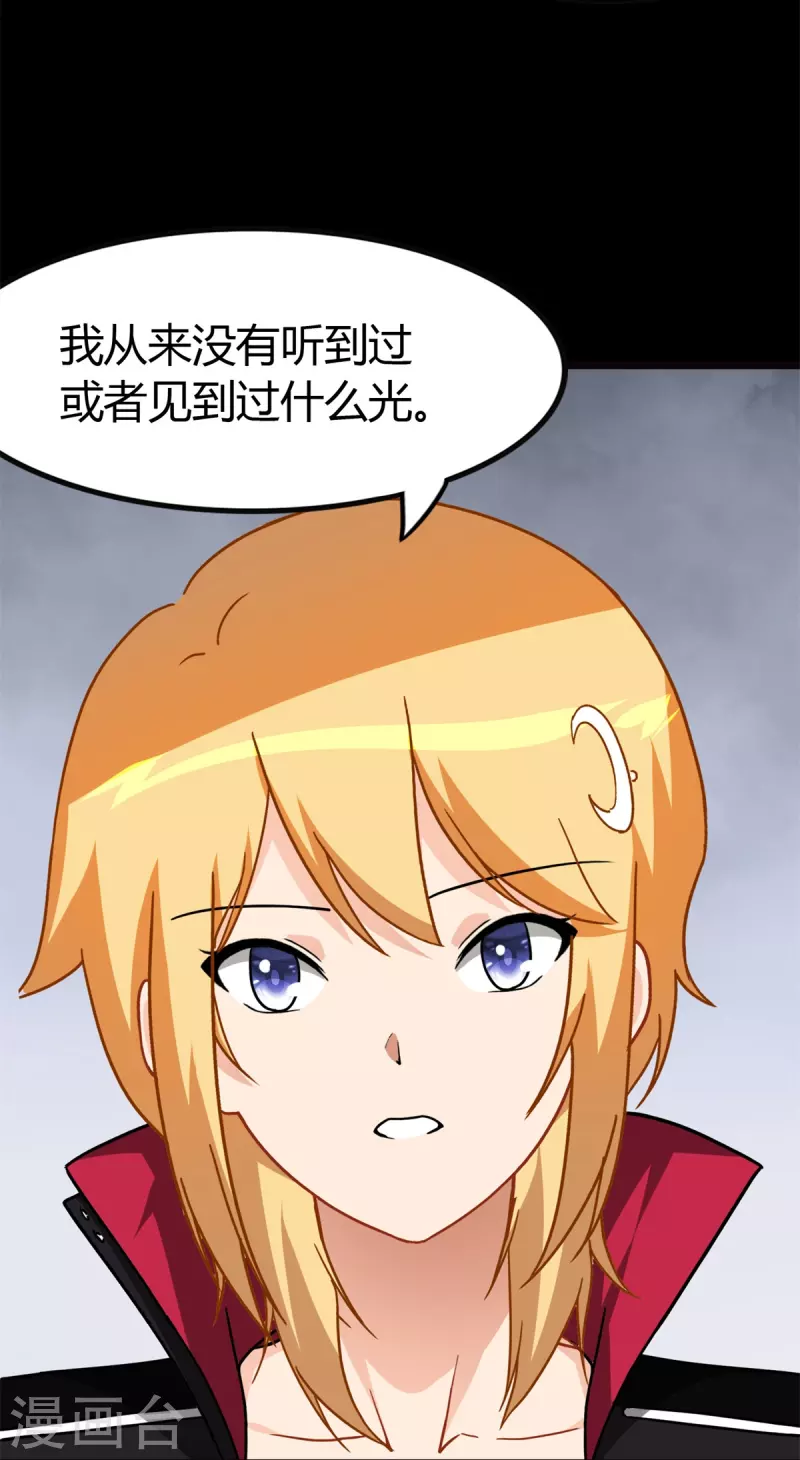  第262话 第39页