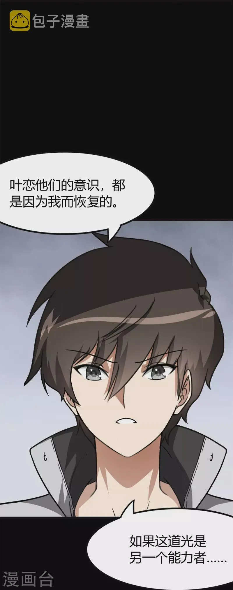  第262话 第40页
