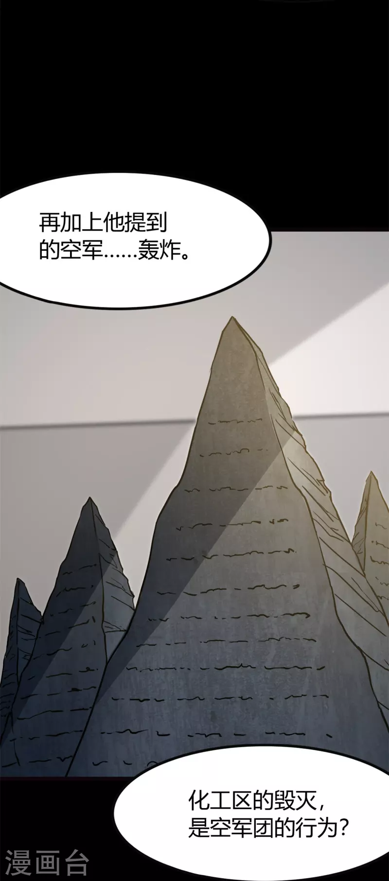  第262话 第41页
