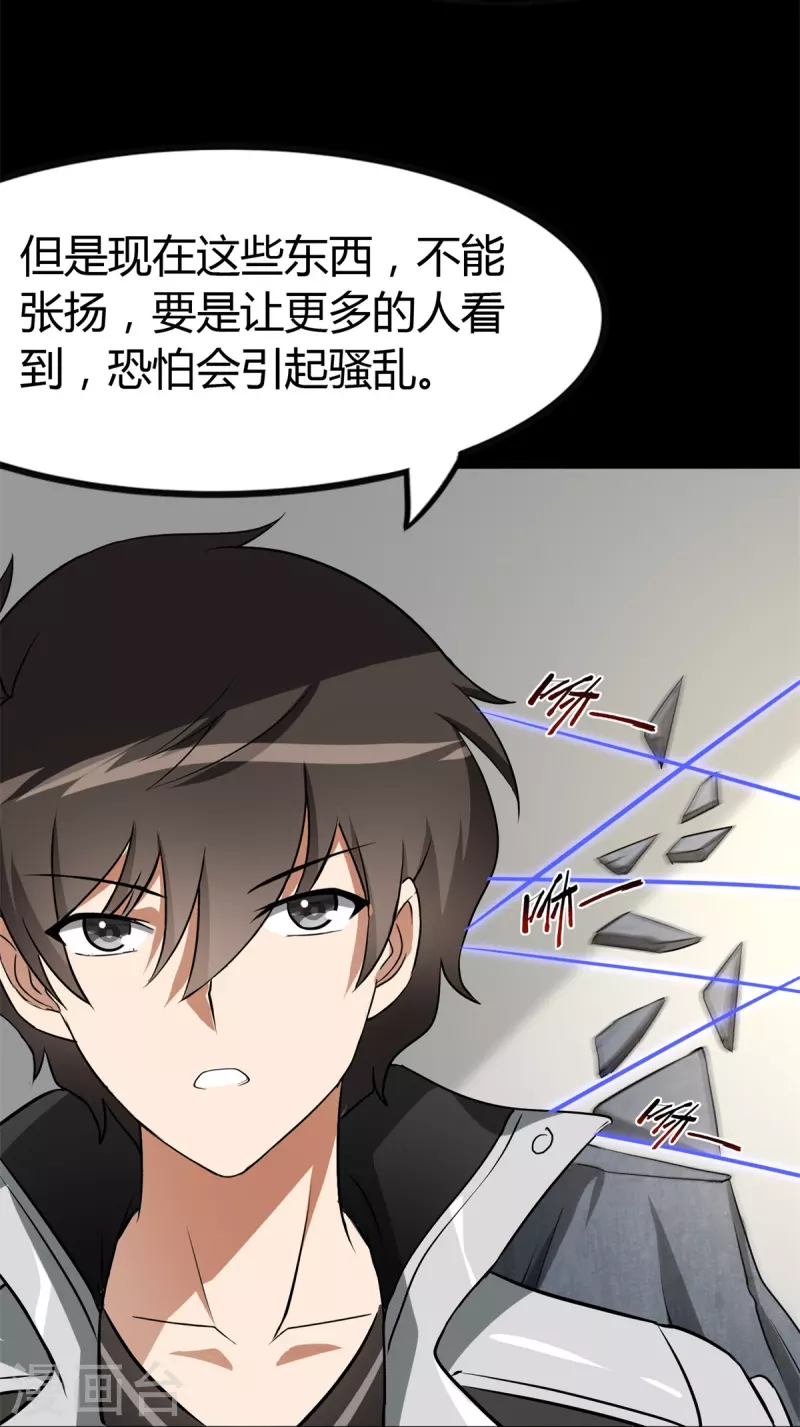  第262话 第44页