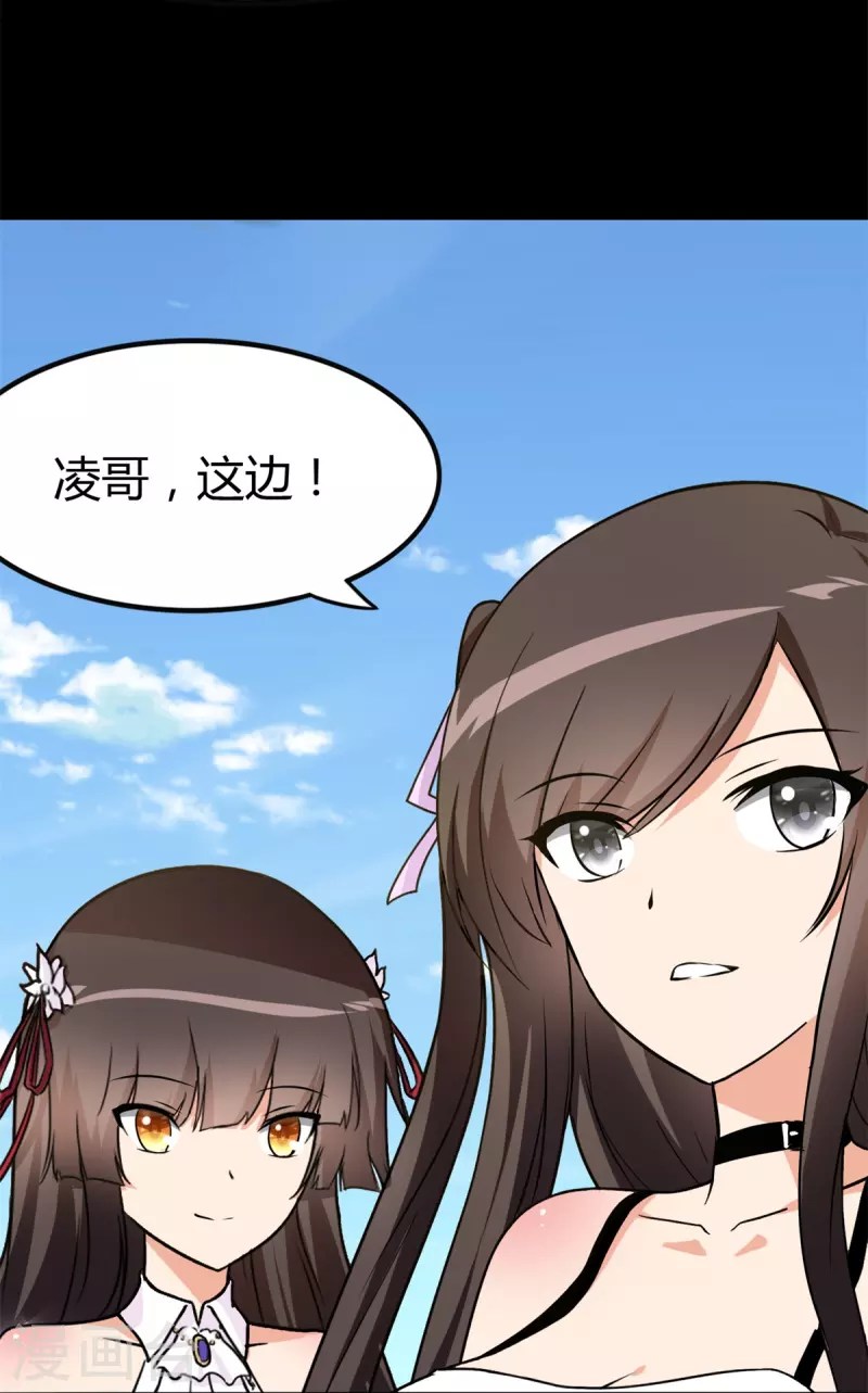  第262话 第46页