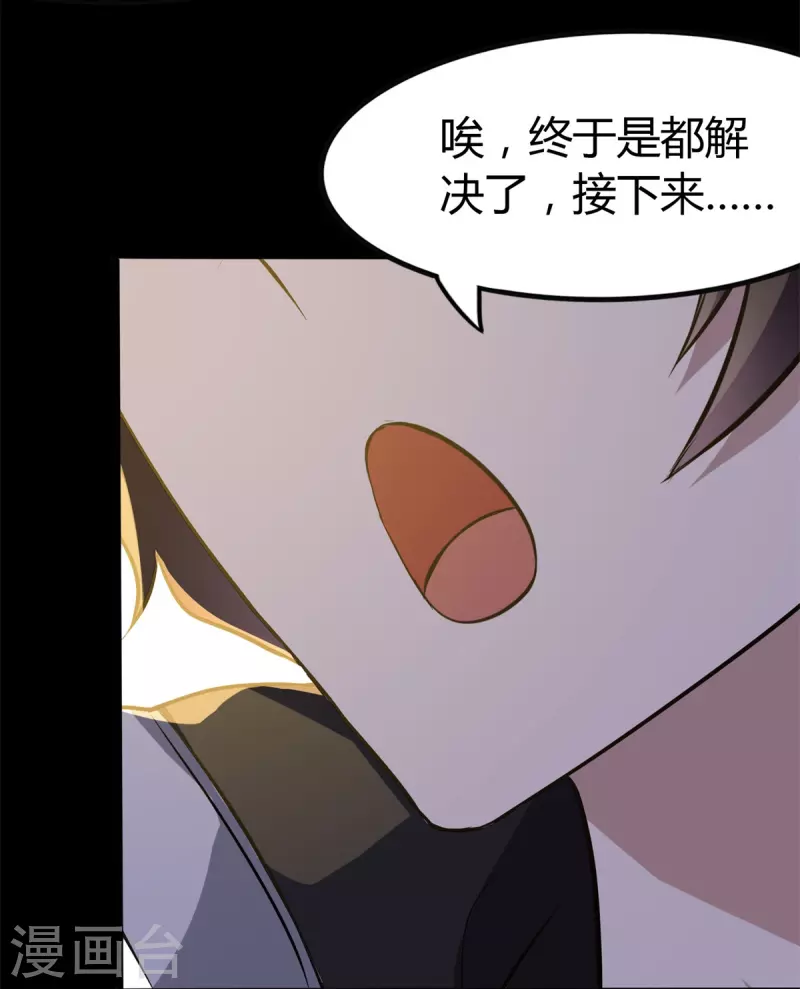  第262话 第48页