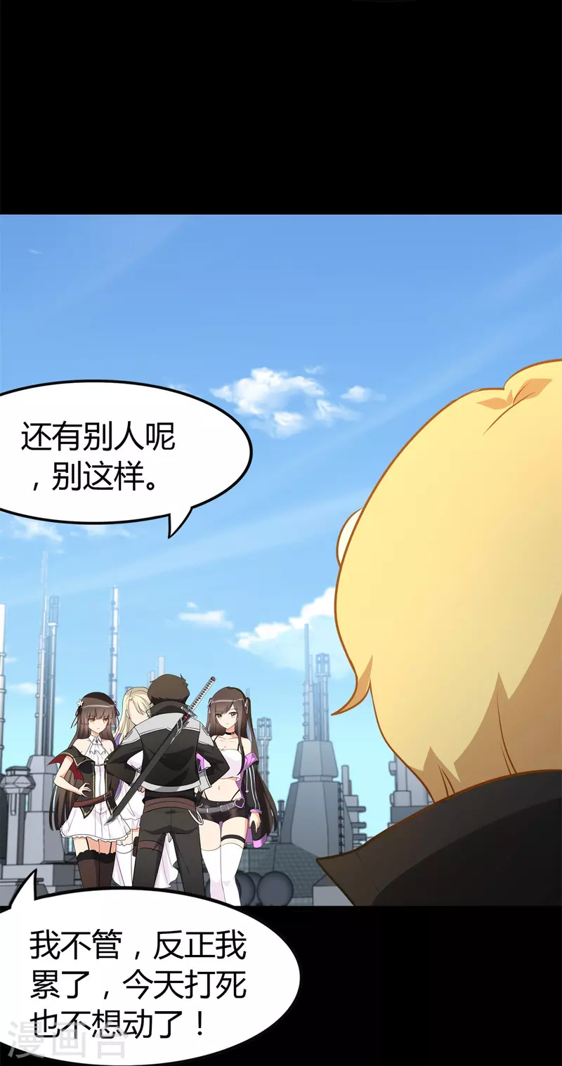  第262话 第51页