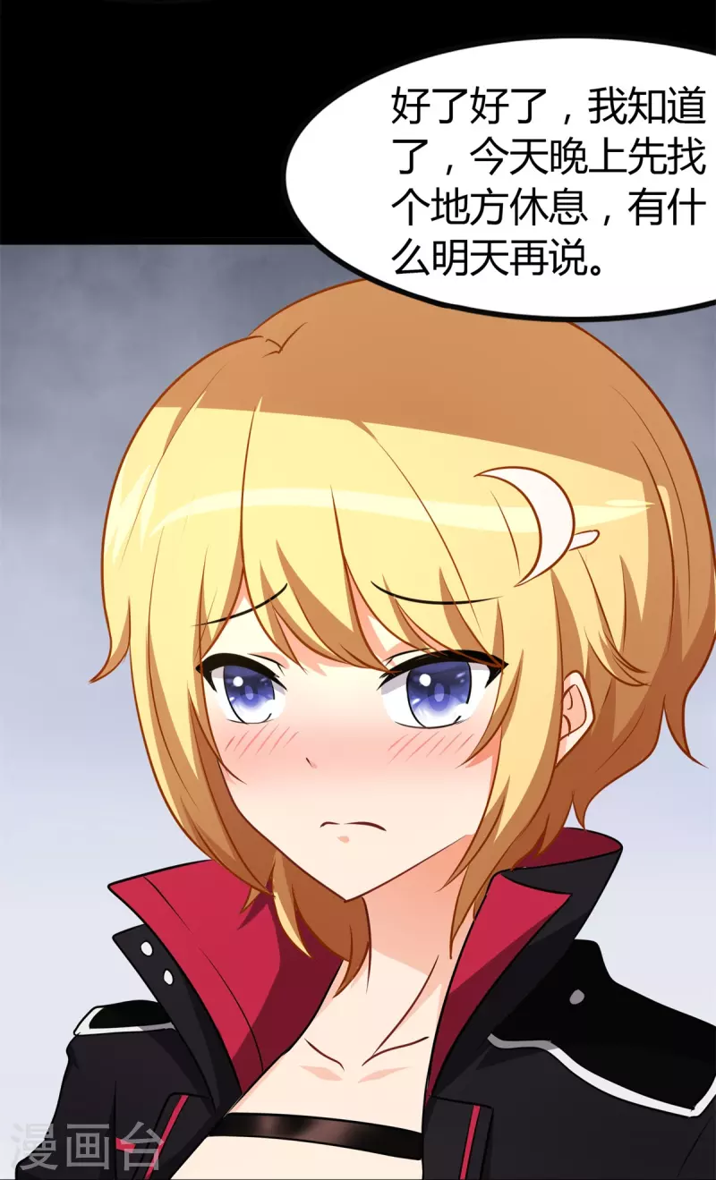  第262话 第52页