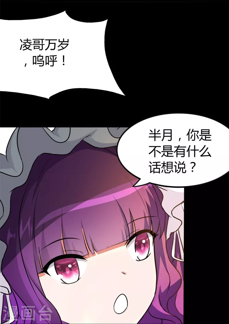  第262话 第53页