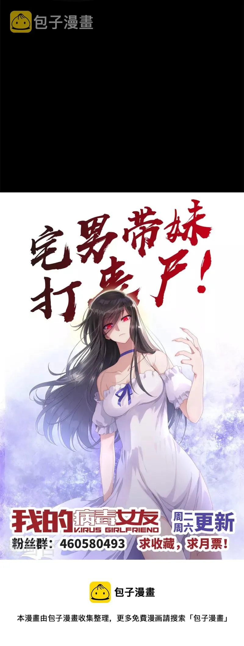  第262话 第61页