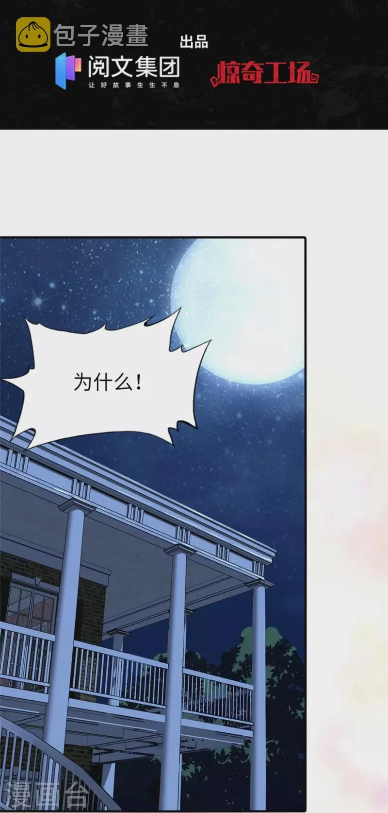  第263话 第2页
