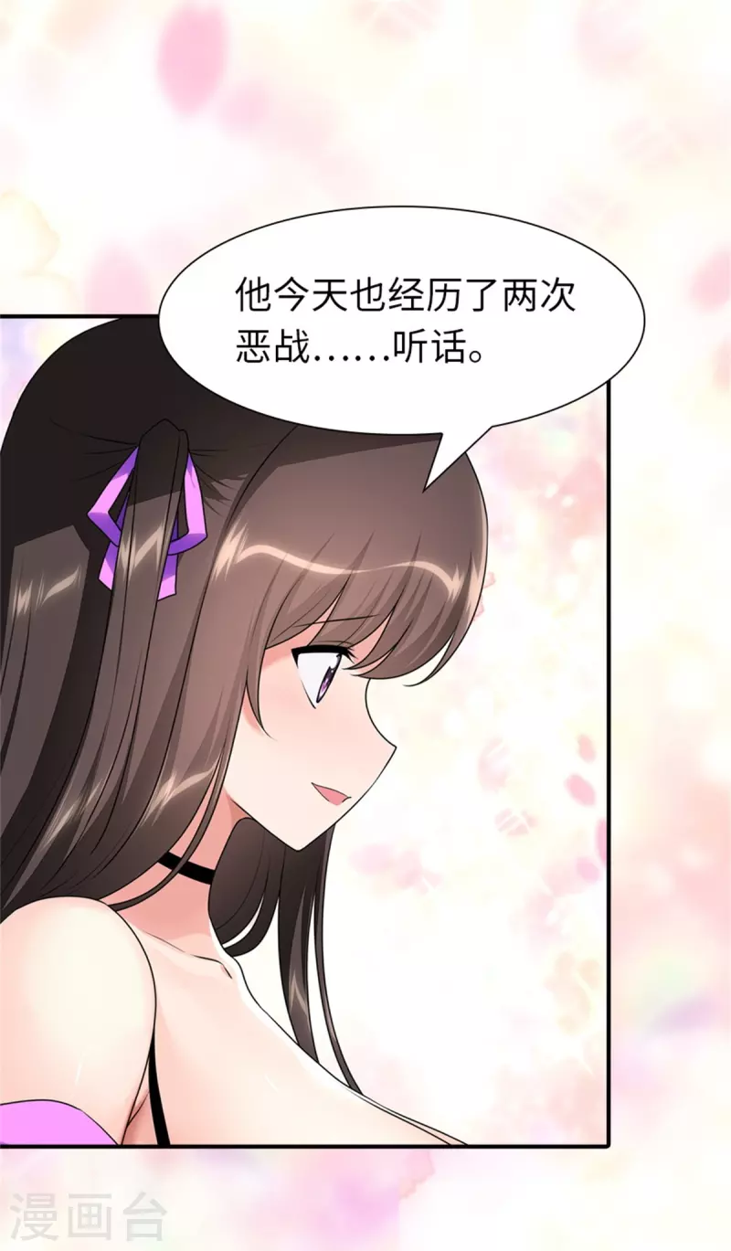  第263话 第3页