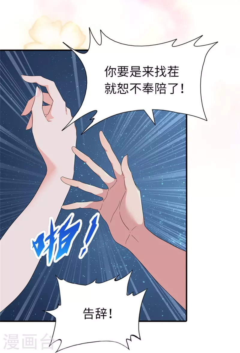  第263话 第9页