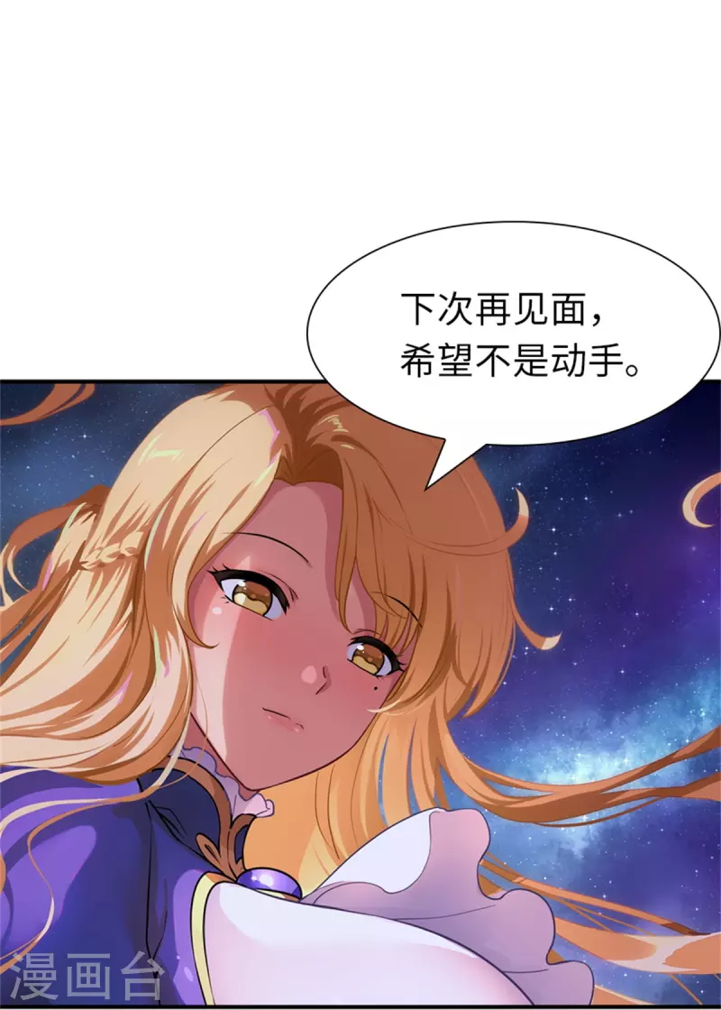  第263话 第11页