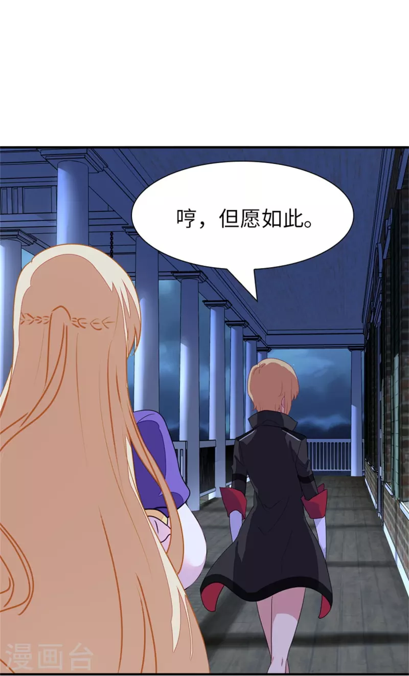  第263话 第12页