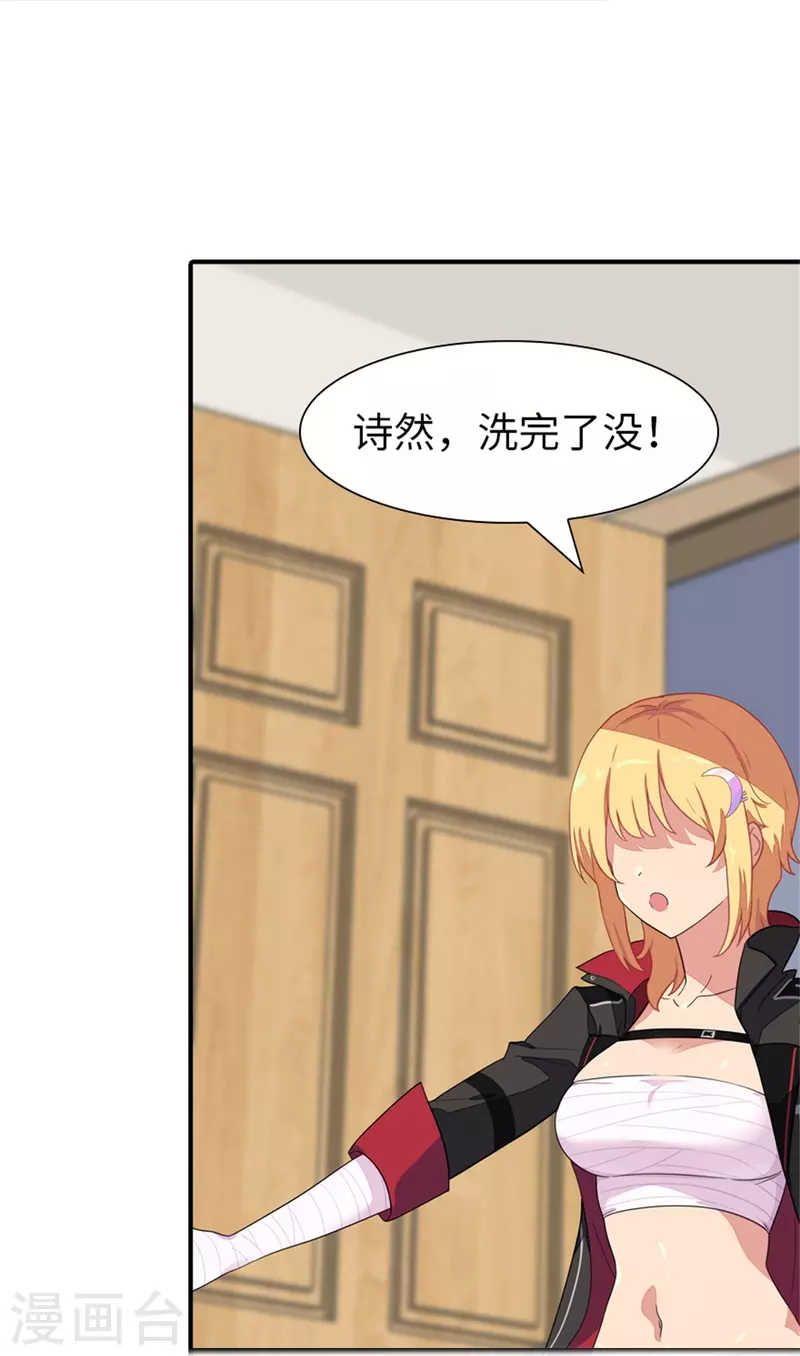  第263话 第14页