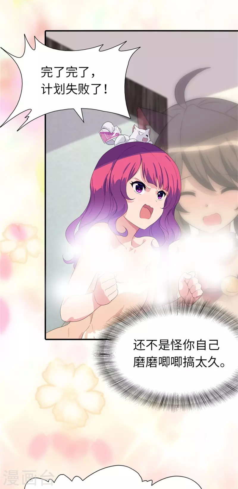  第263话 第18页