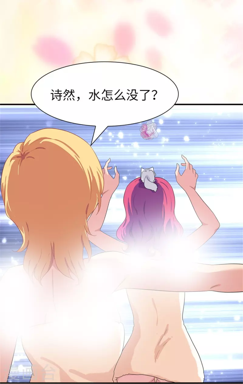  第263话 第20页