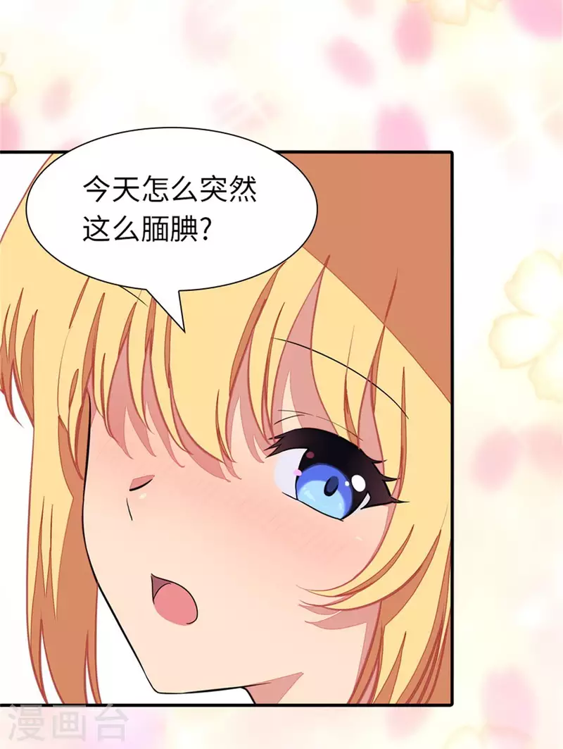  第263话 第23页