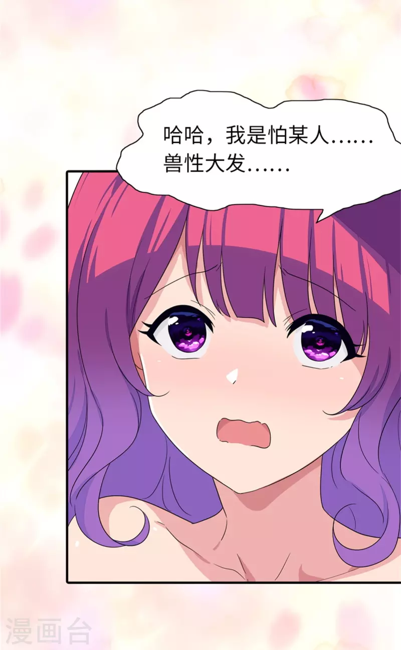  第263话 第24页