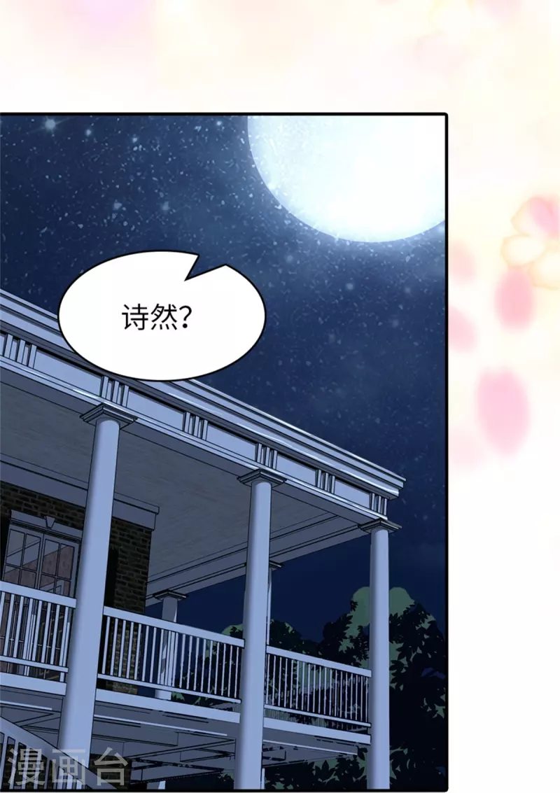  第263话 第25页