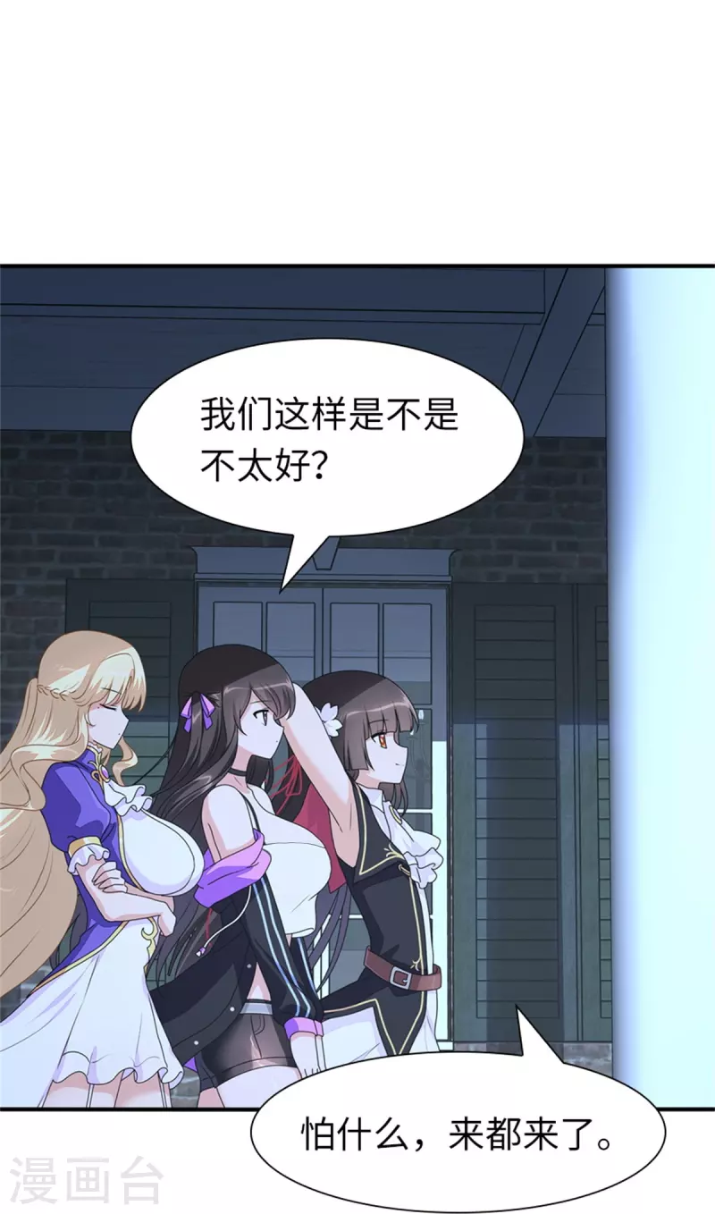  第263话 第26页