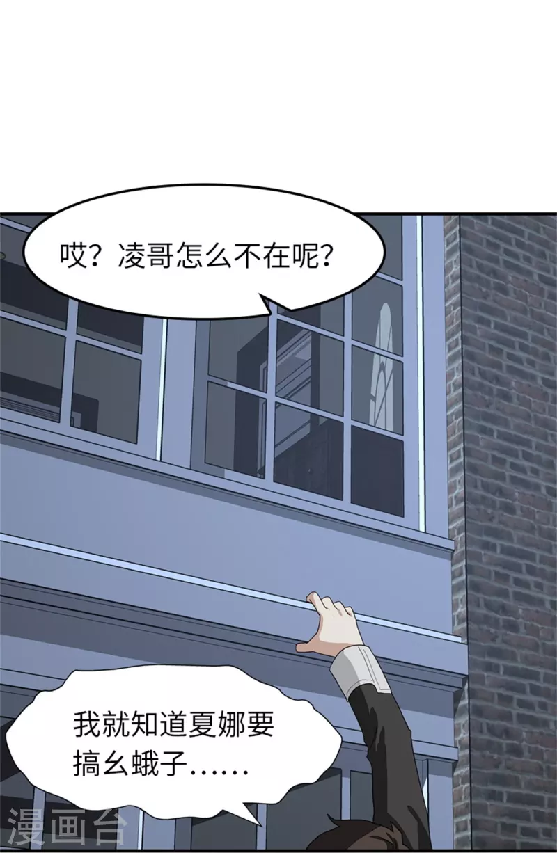  第263话 第27页