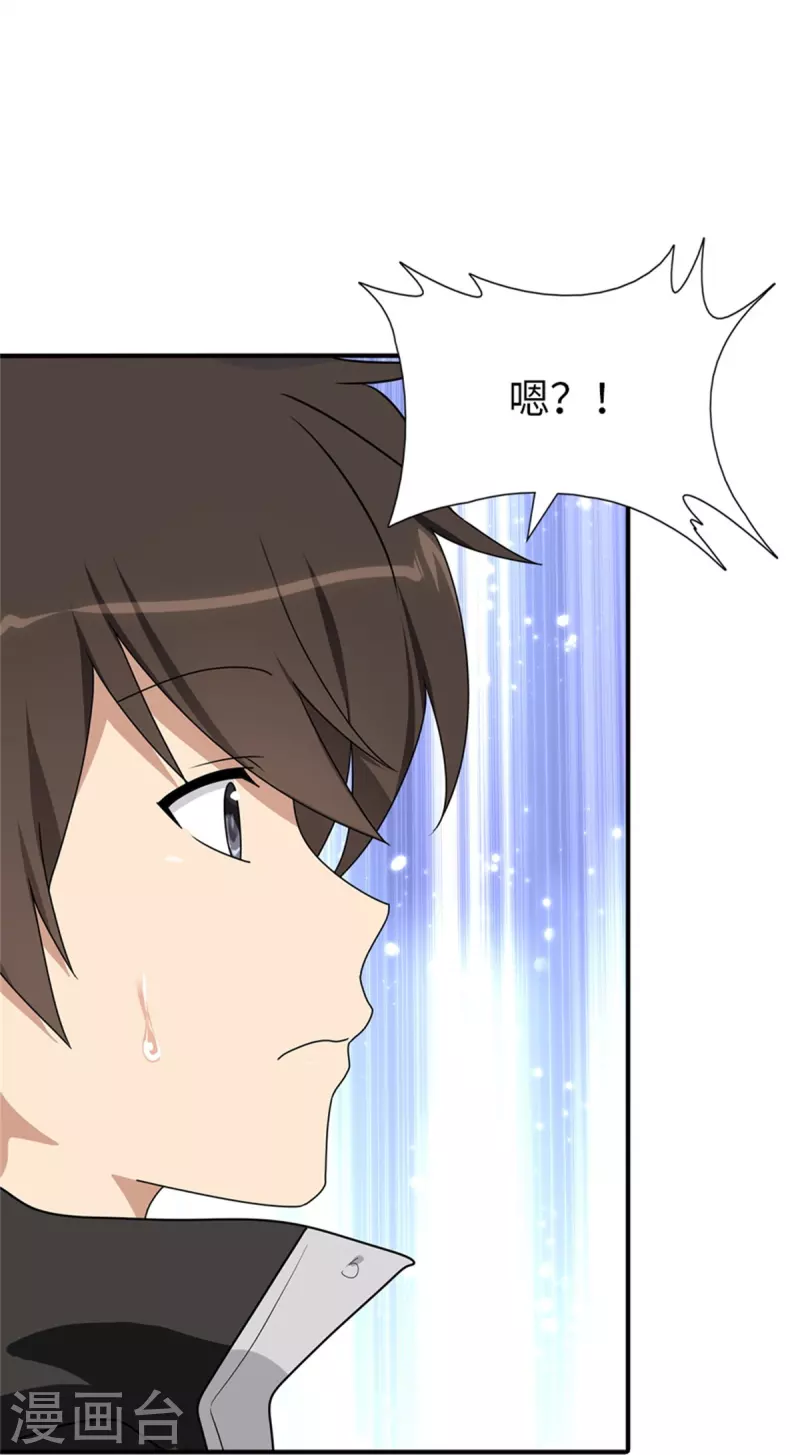  第263话 第29页