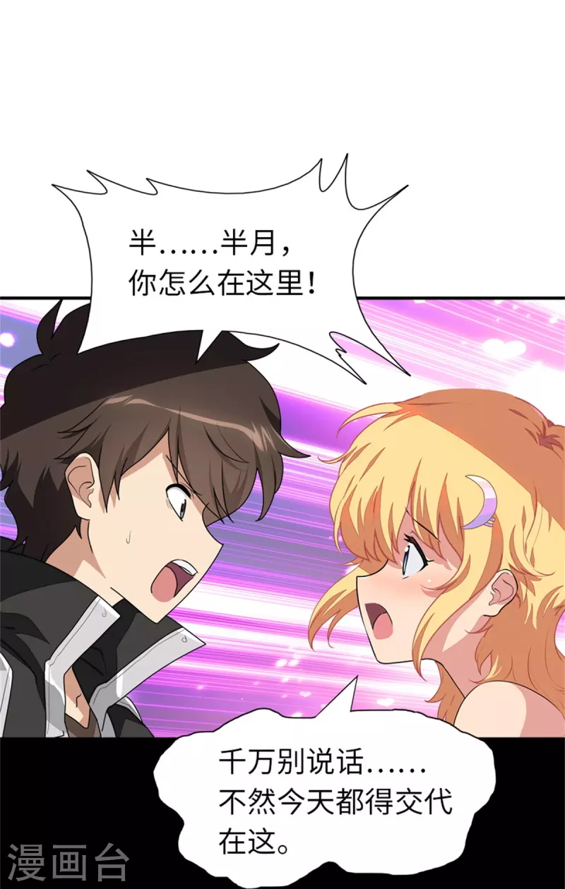  第263话 第30页